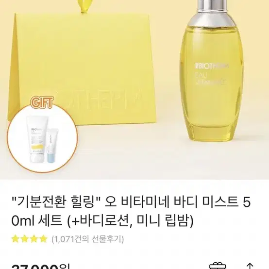 바디미스트 힐링 오 비타미네 50ml