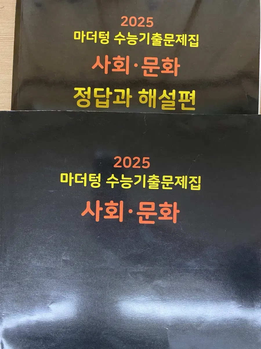 가격내림)2025 마더텅 사문 판매