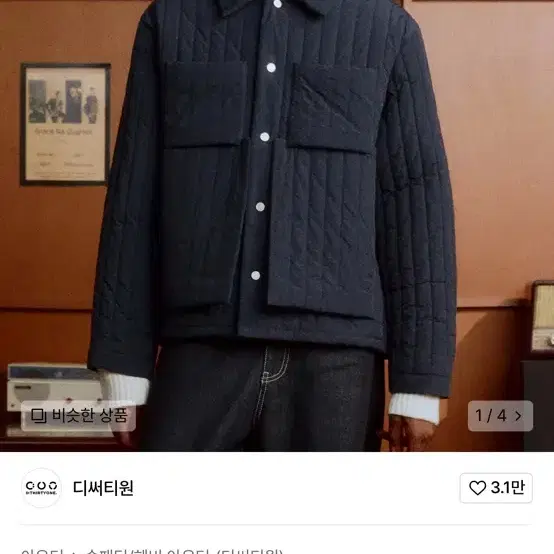 디써티원 Vertical Quilting Padded Jacket