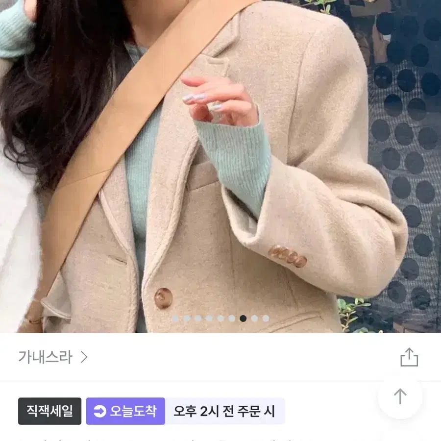 가내스라 위드 울 코트자켓