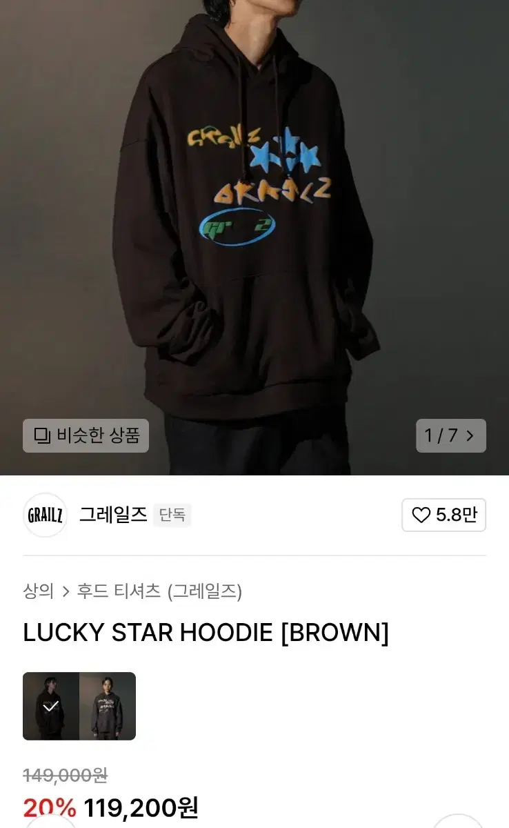 lucky star hoodie [brown]