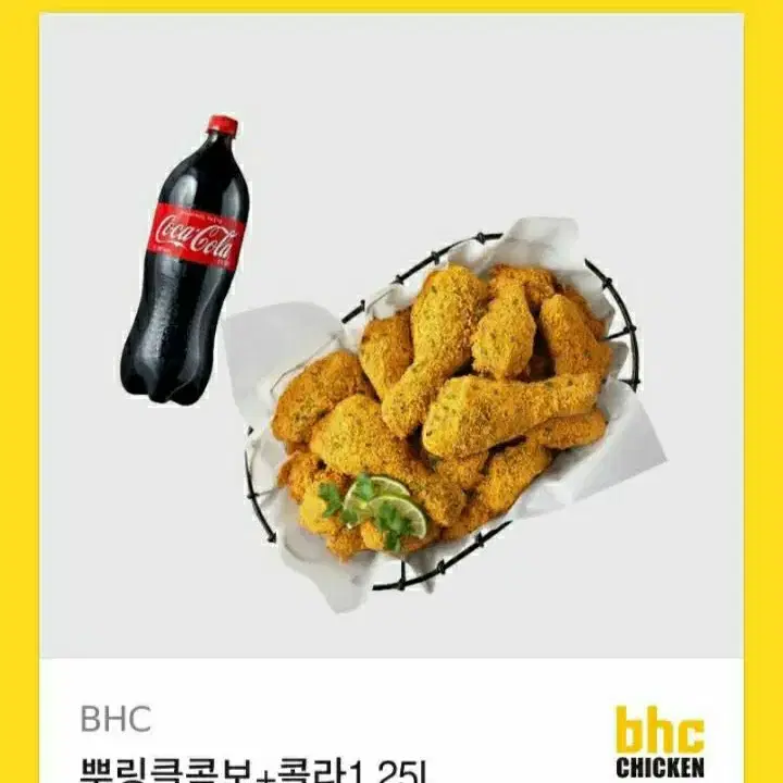 치킨쿠폰