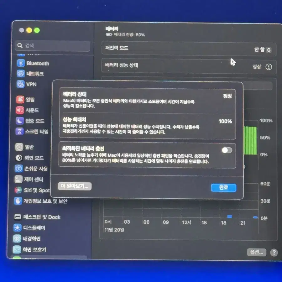 [판매] 맥북 M1 Pro 16인치 램 32GB/SSD 1TB