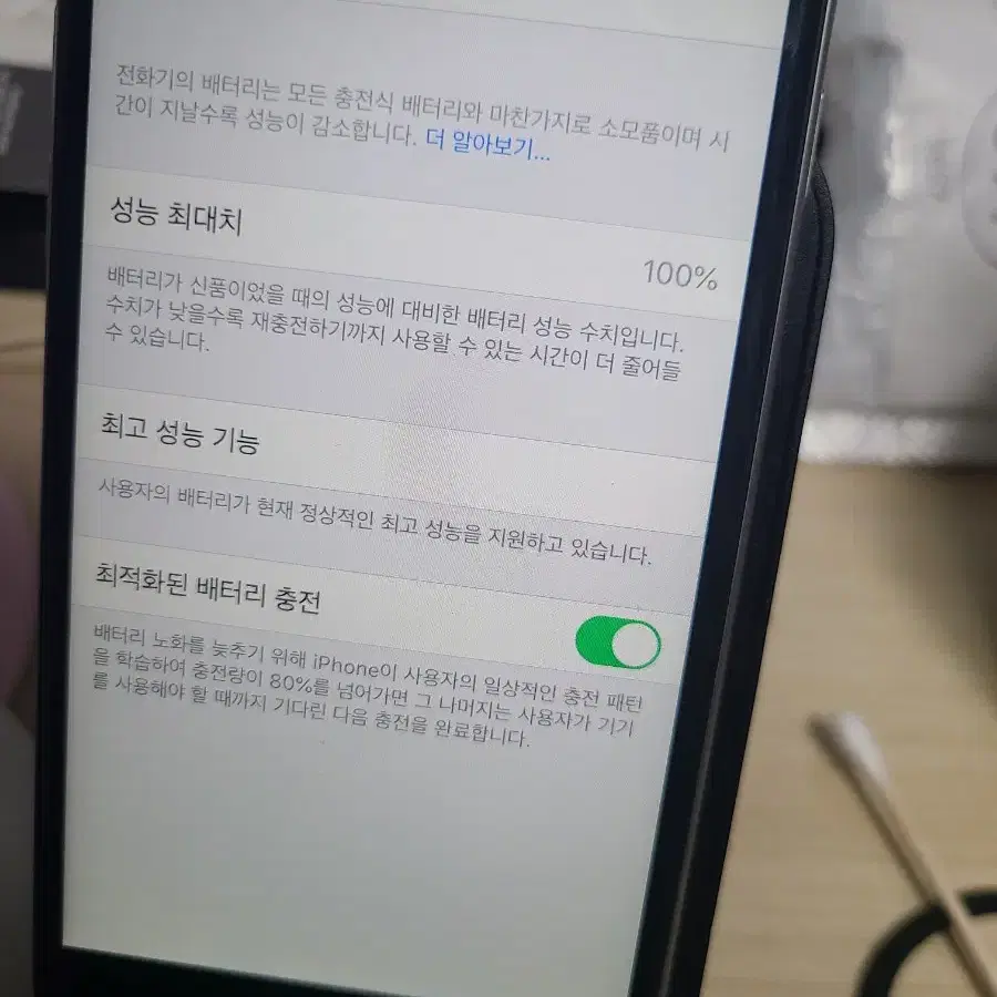 애플 iPhone 6s 스페이스 그레이 배터리효율100% ios13