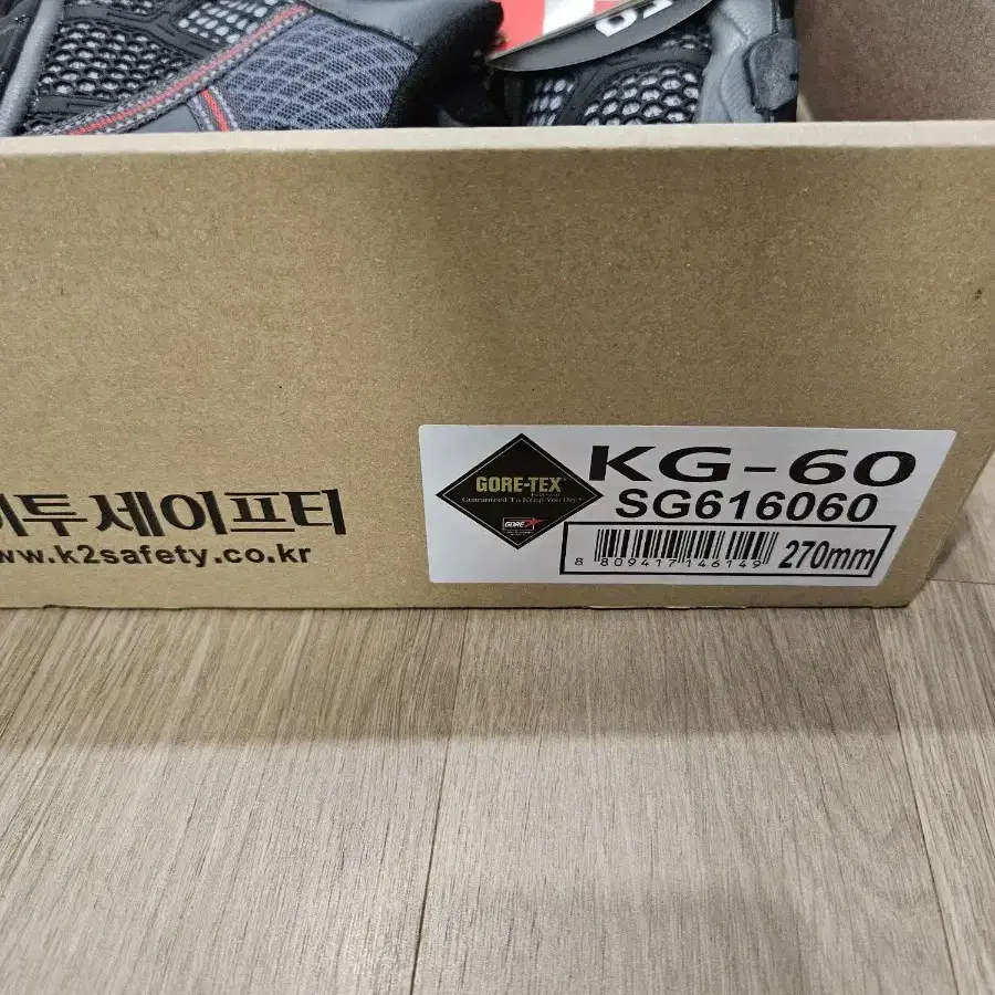 k2 안전화 270 팝니다