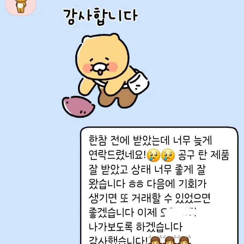 [공구안내] 사카모토 타로 호시나 소우시로  디오라마 캔뱃지 아크릴블럭