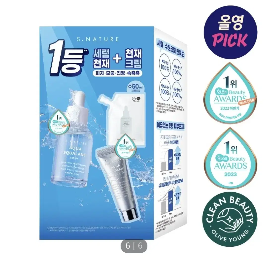 에스네이처 스쿠알란 세럼 50ml 기획(+50ml 리필+수분크림10ml)