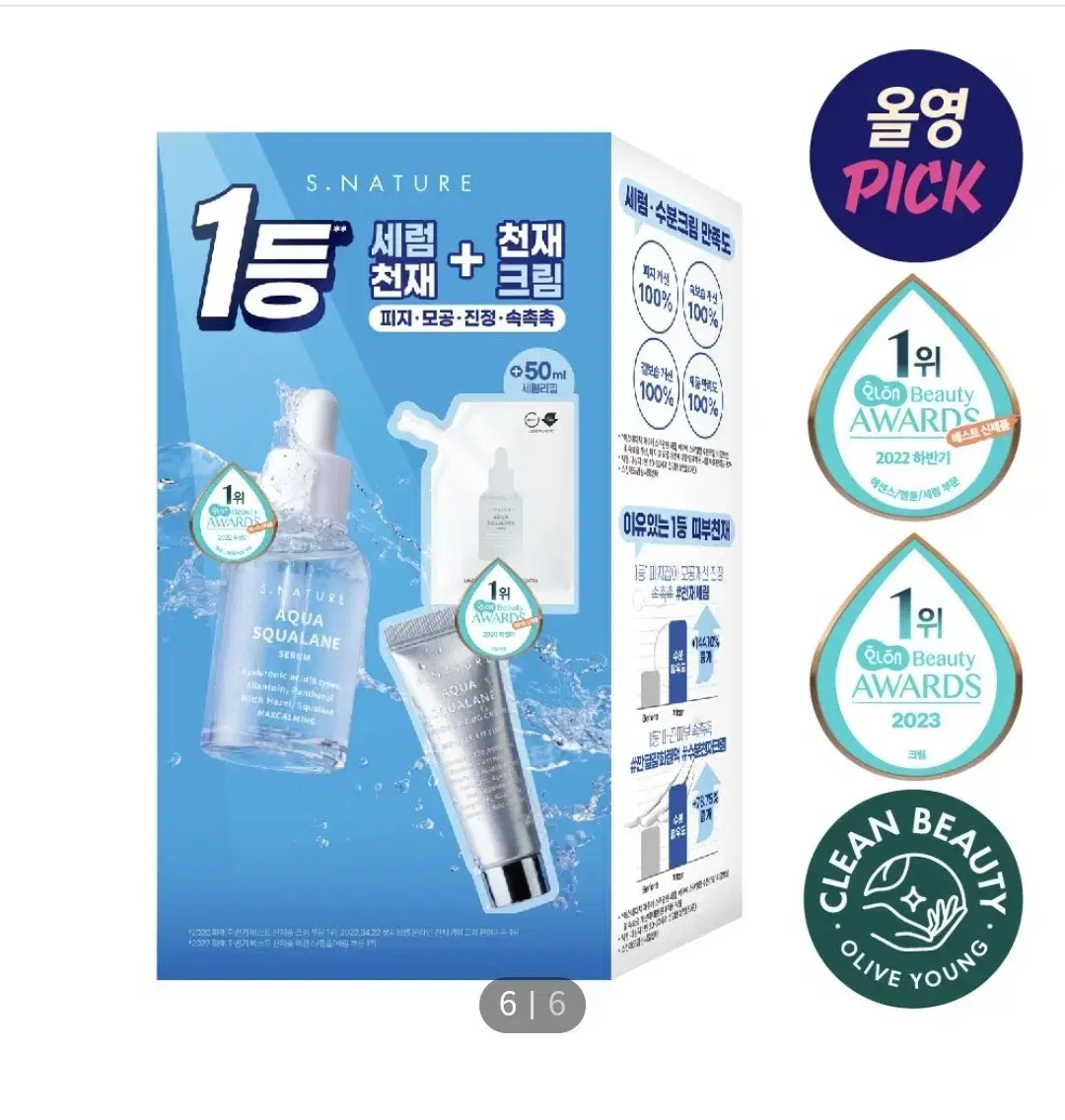 에스네이처 스쿠알란 세럼 50ml 기획(+50ml 리필+수분크림10ml)