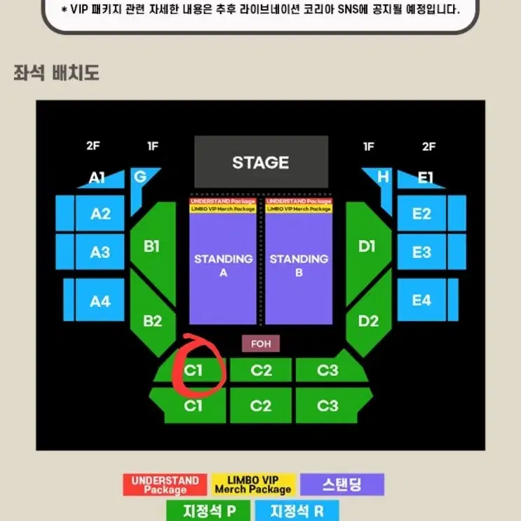 2025 keshi 내한공연 P석 C1구역 단석 정가양도