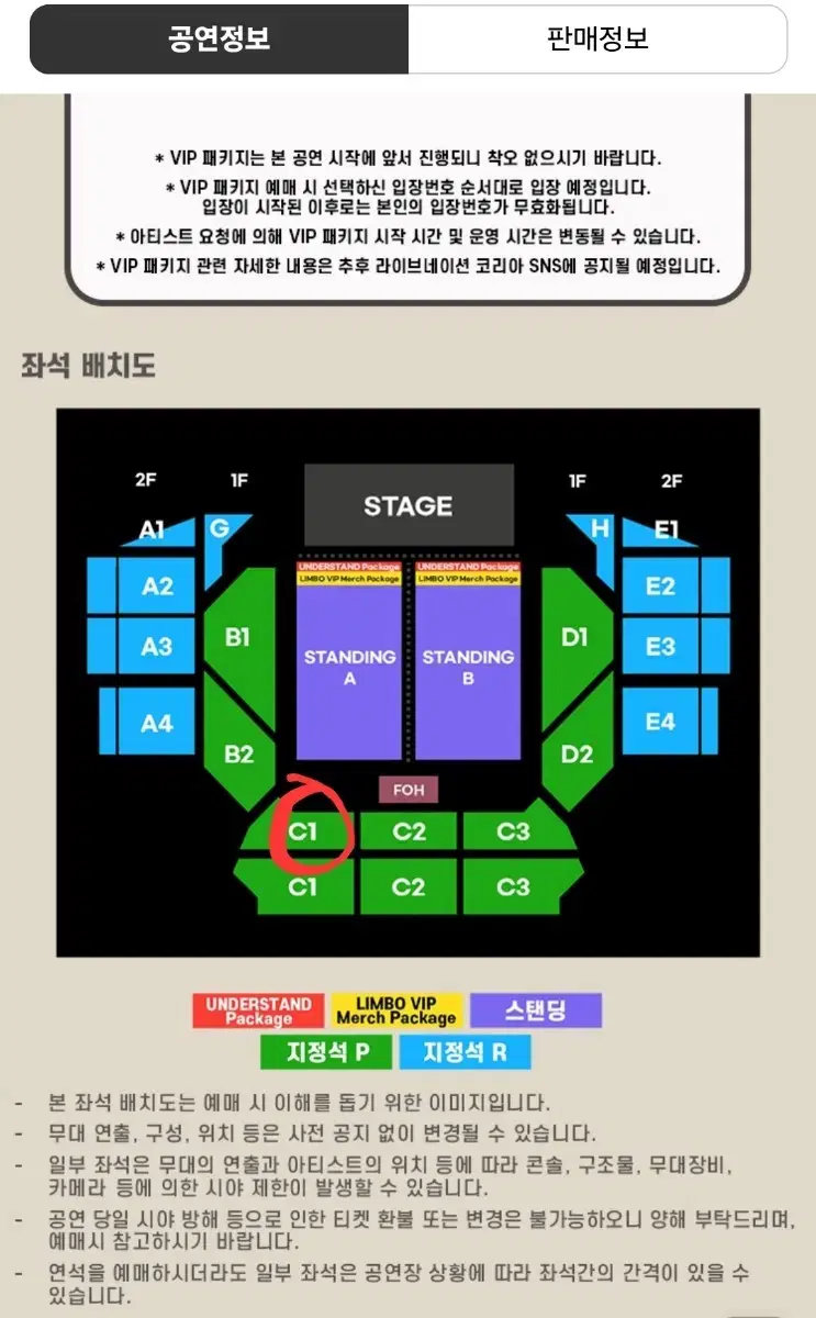 2025 keshi 내한공연 P석 C1구역 단석 정가양도