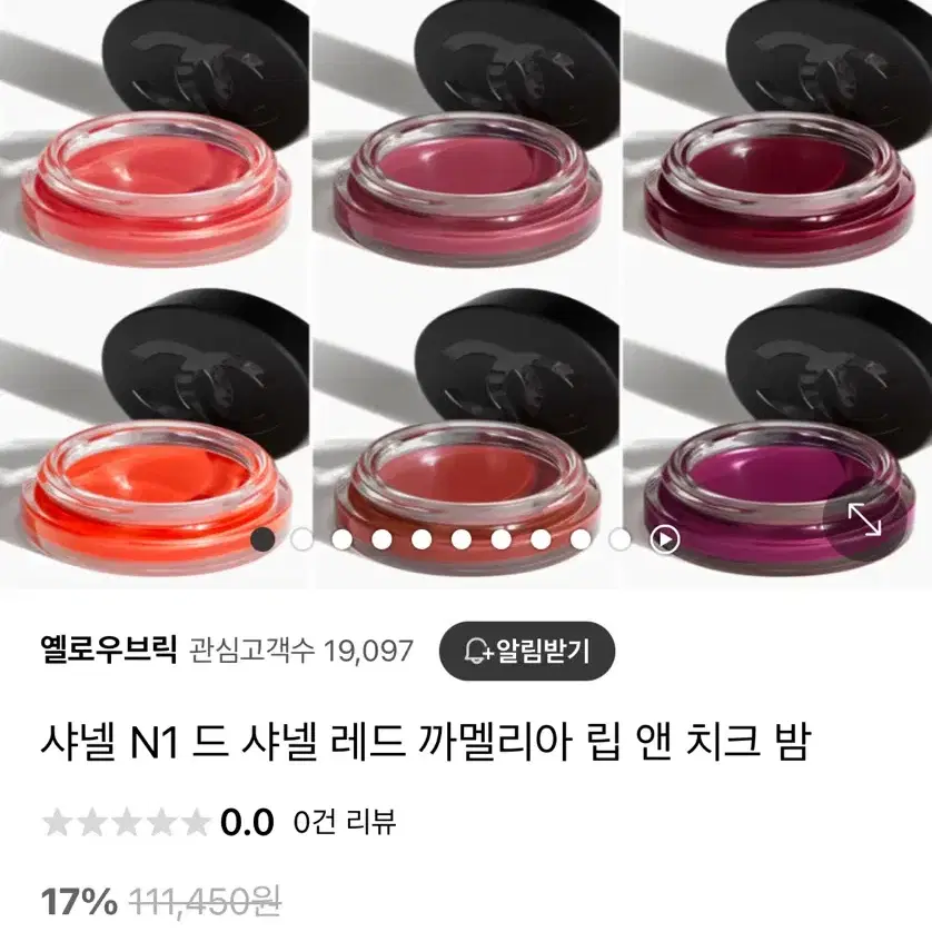 샤넬 레드 립앤치크 5 라이블리 로즈우드