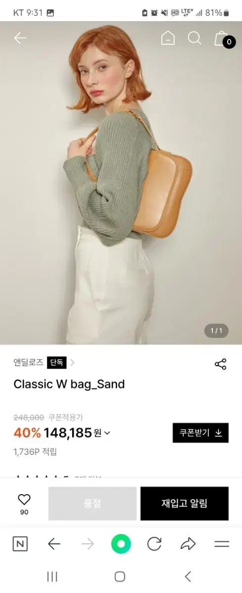 소가죽 앤딜로즈 가방 classic W sand (새상품)