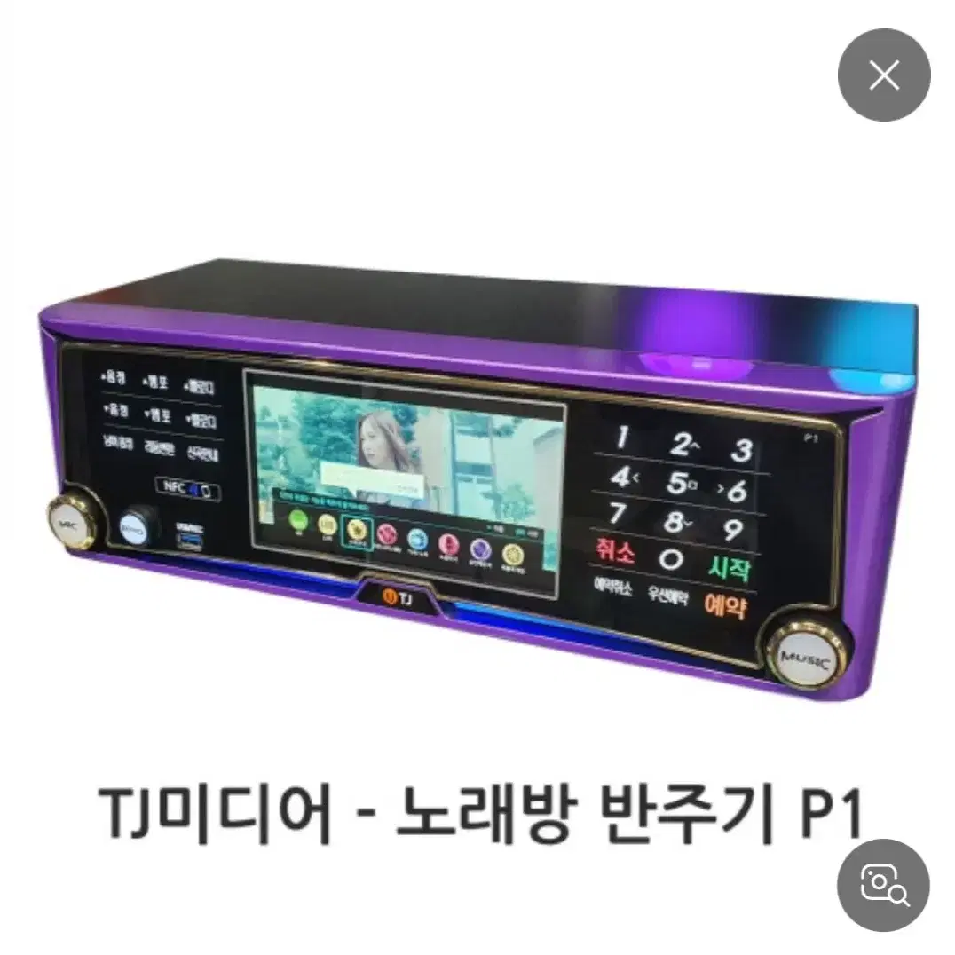 태진 p1 노래방 반주기