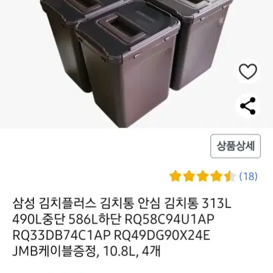 (미사용) 삼성 김치통 4개