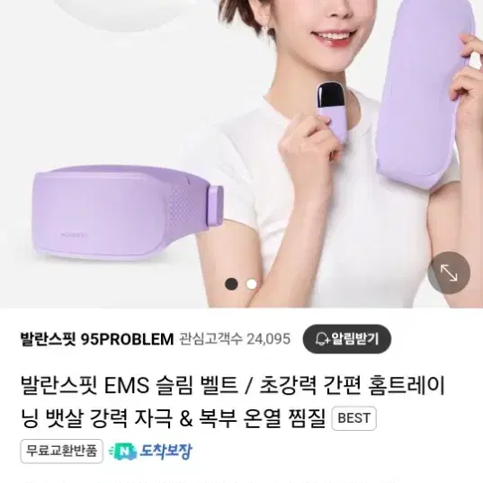 발란스핏 EMS 슬림벨트