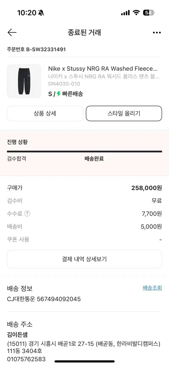 나투시 스웻팬츠 M