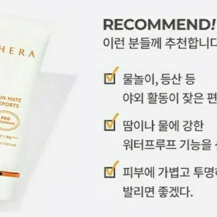 헤라 썬크림 대용량 75ml