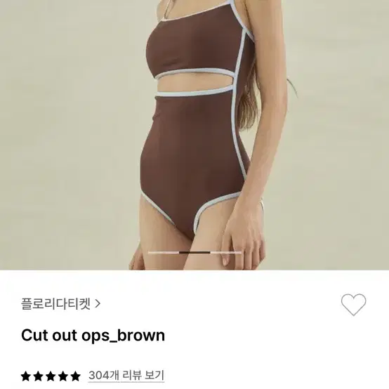 플로리다티켓 Cut out ops_brown 수영복