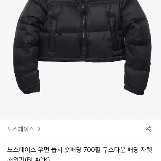 (새상품) 눕시 우먼 숏패딩 700필 해외판 m