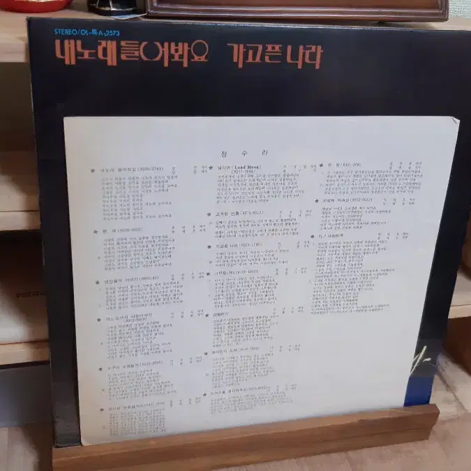 정수라 lp