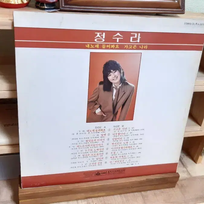 정수라 lp