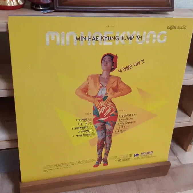 민해경 내인생은 나의것 lp