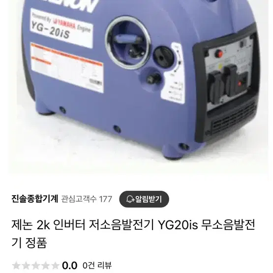 제논 저소음 2kw 발전기