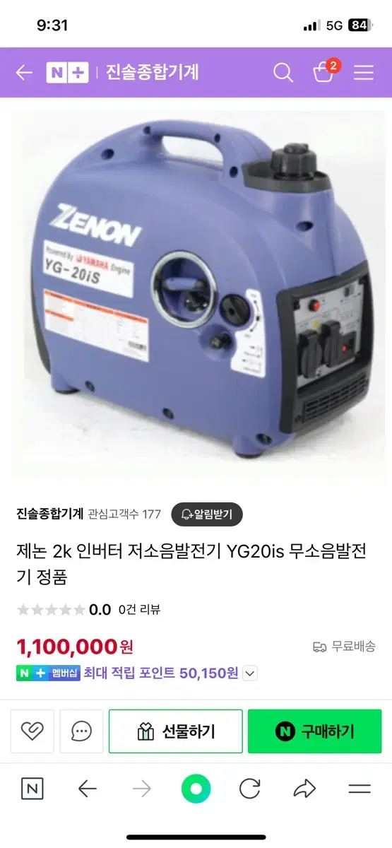 제논 저소음 2kw 발전기