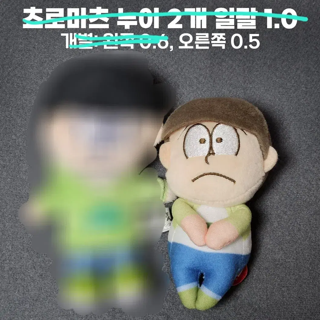 오소마츠상 마츠노 쵸로마츠 누이 누이구루미