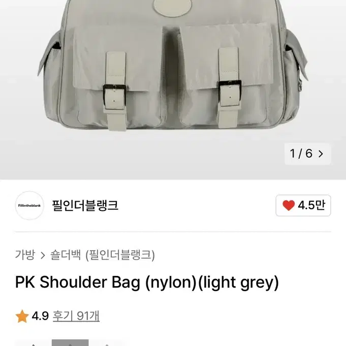 필인더블랭크 pk숄더백 라이트그레이