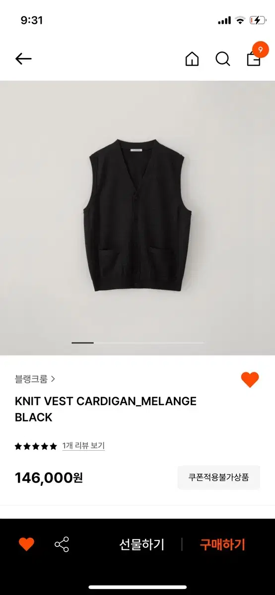 Blankroom Knit Vest