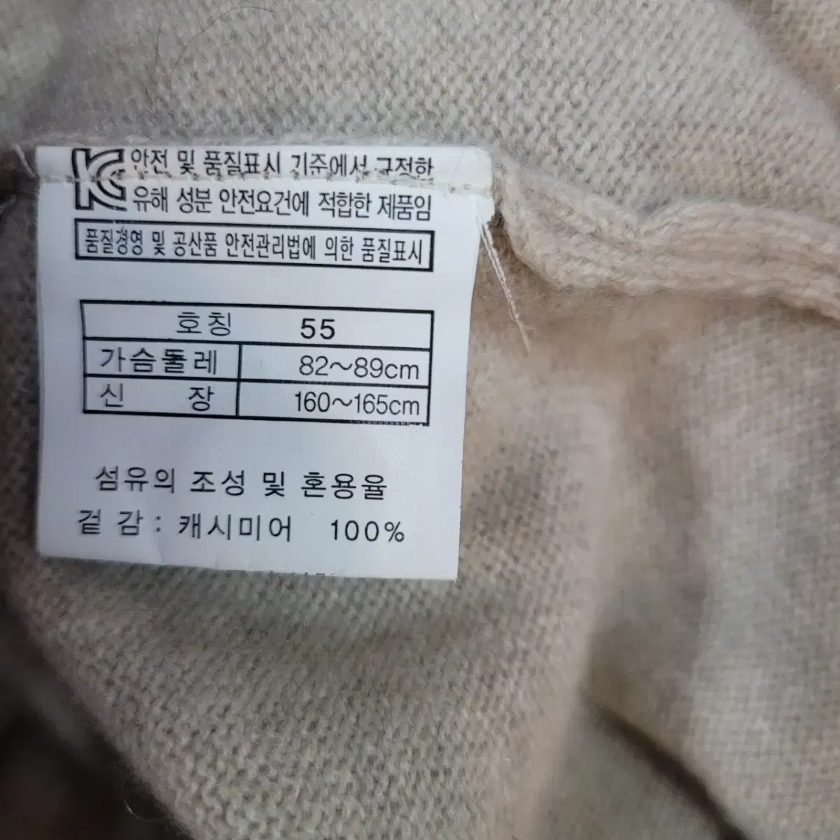 ROPE 고급스럽고 세련된 로브넥 고품질 캐시미어100퍼 가디건