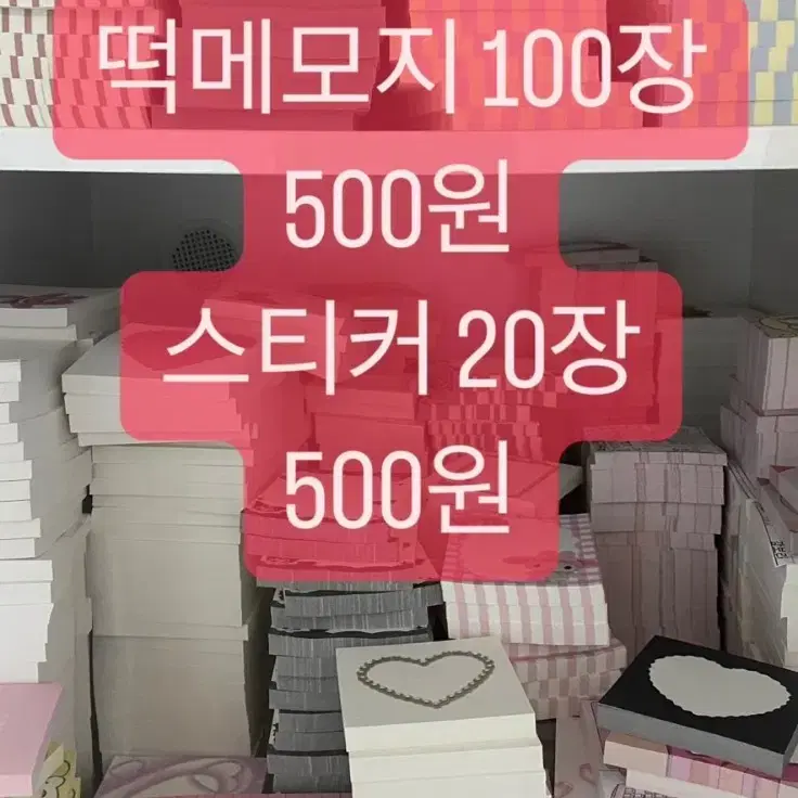 전상품 이사정리 500원에 가져가세요!! 다꾸처분