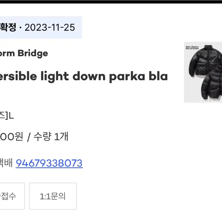 유니폼브릿지 reversible light down parka black