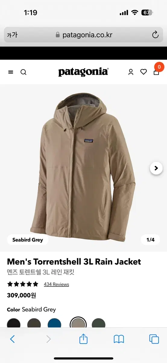 (new) Patagonia Torrenshell Windbreaker size L