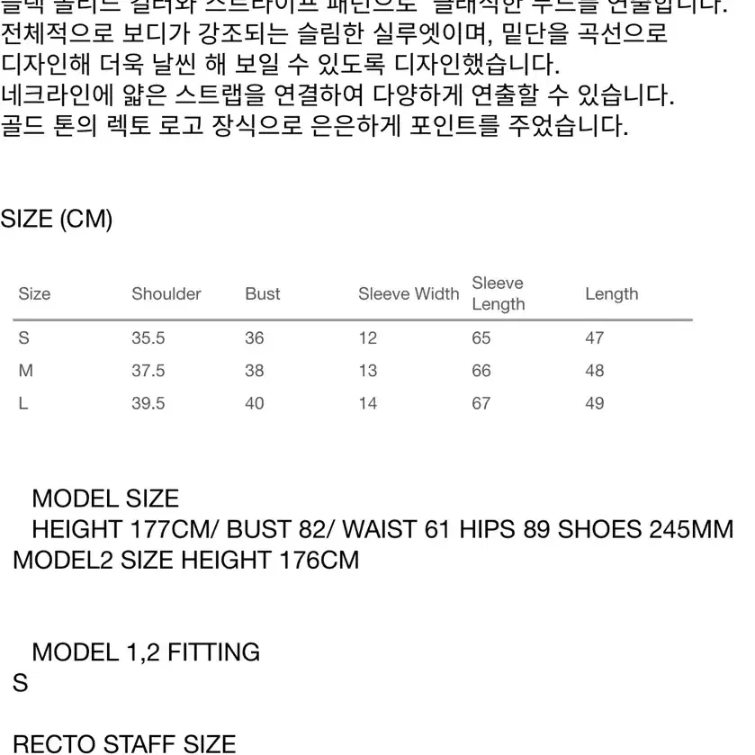 렉토 시그니처 모나코 니트