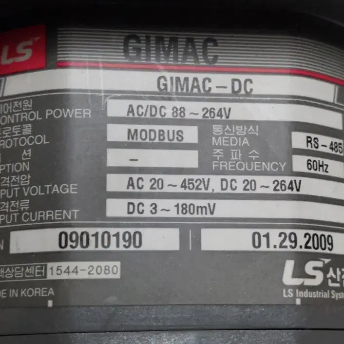 LS GIMAC-DC 디지털 표시집중장치 MODBUS RS485