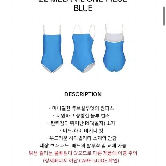 오프닝 22 Melanie One Piece - Blue 수영복