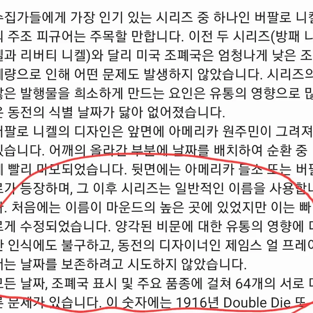 최소발행2 특년동전 빈티지 미국주화 버펄로 니켈 1915 S