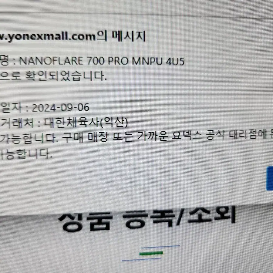 나노플레어700pro팝니다