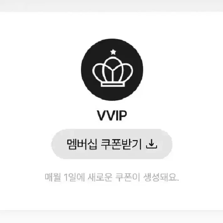 [최대할인율/수고비x] 에이블리 vvip 쿠폰 나눔 대리구매 할인