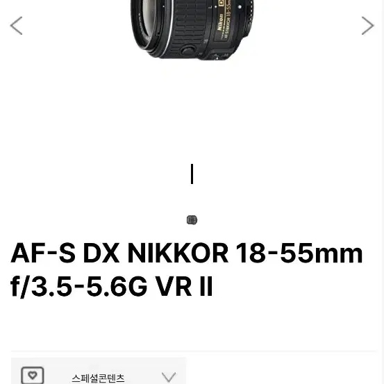 니콘 af-s 18-55mm vr2 저렴하게 팝니다<카메라 렌즈>