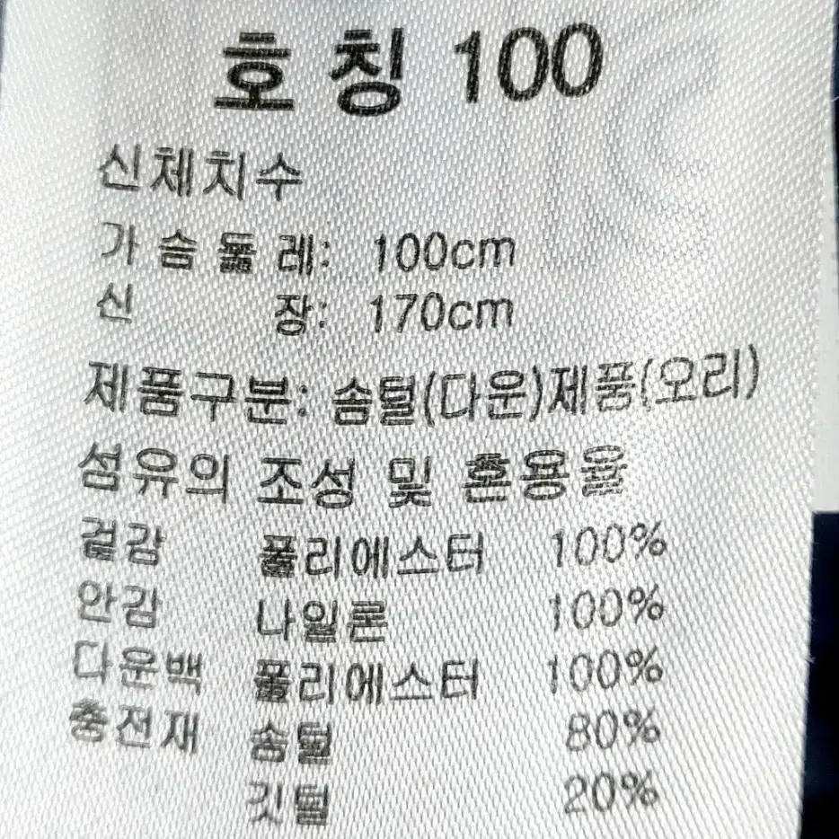 새제품/오프로드 오리털롱패딩코트100/다운패딩