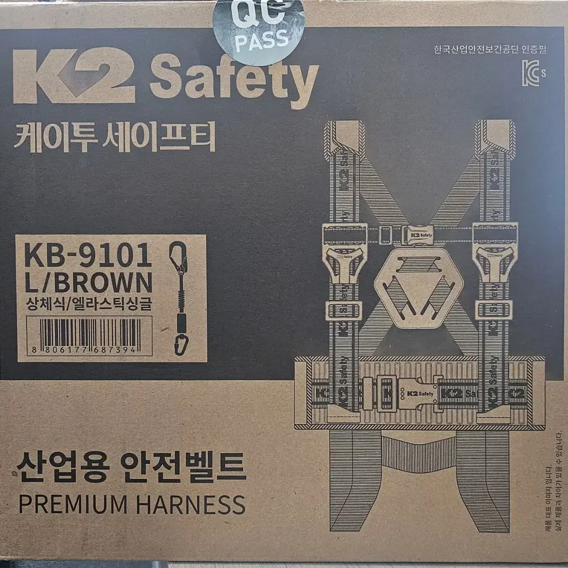 K2 상체식 KB-9101 안전벨트 새상품 판매합니다.