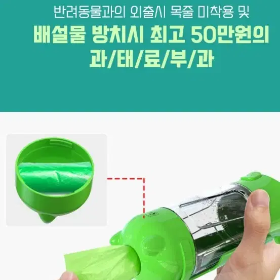 반려 휴대용물통 사료통 비닐팩내장