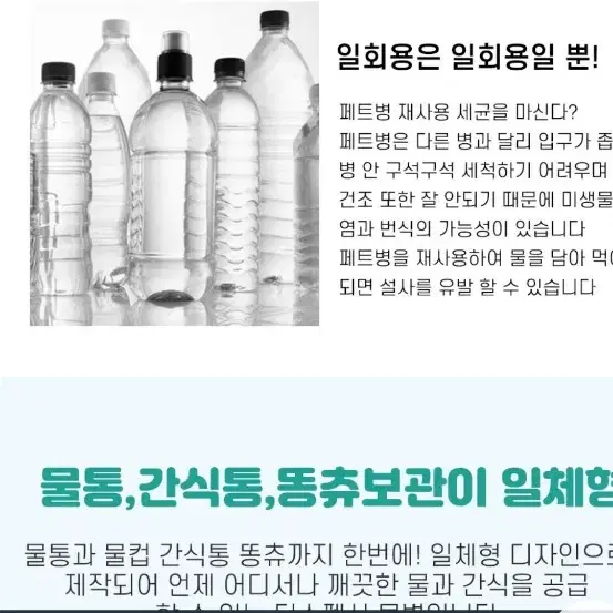 반려 휴대용물통 사료통 비닐팩내장