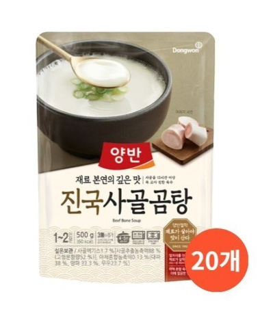 무료배송-동원 양반 진국 사골곰탕 500g 20개