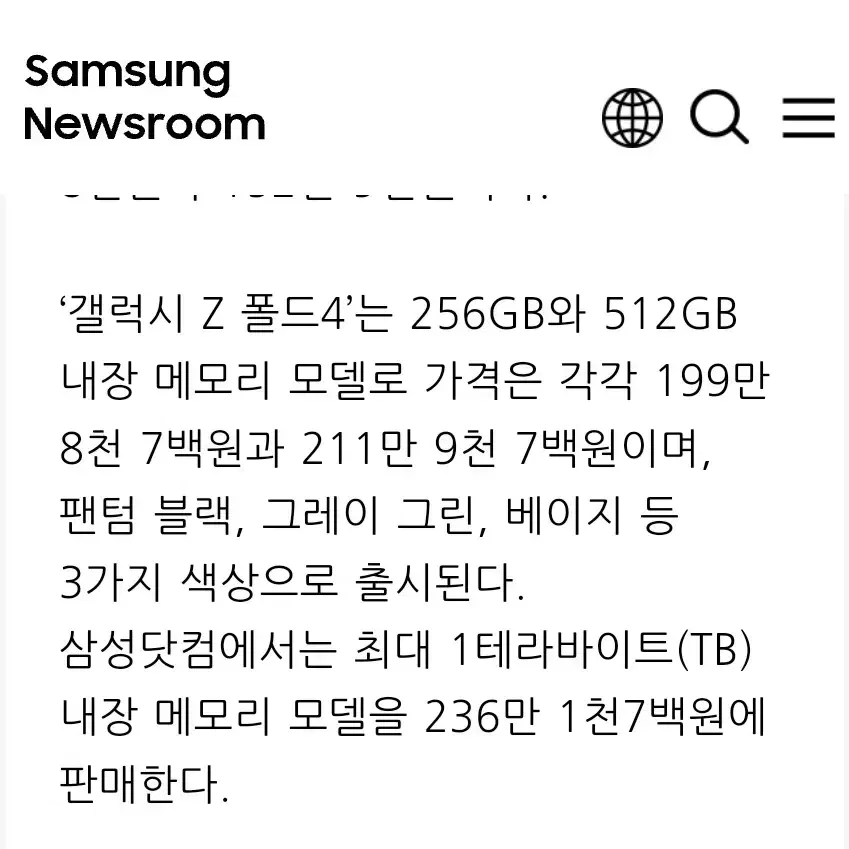 갤럭시 폴드4 올교체 특s급 판매!오늘63만 특가