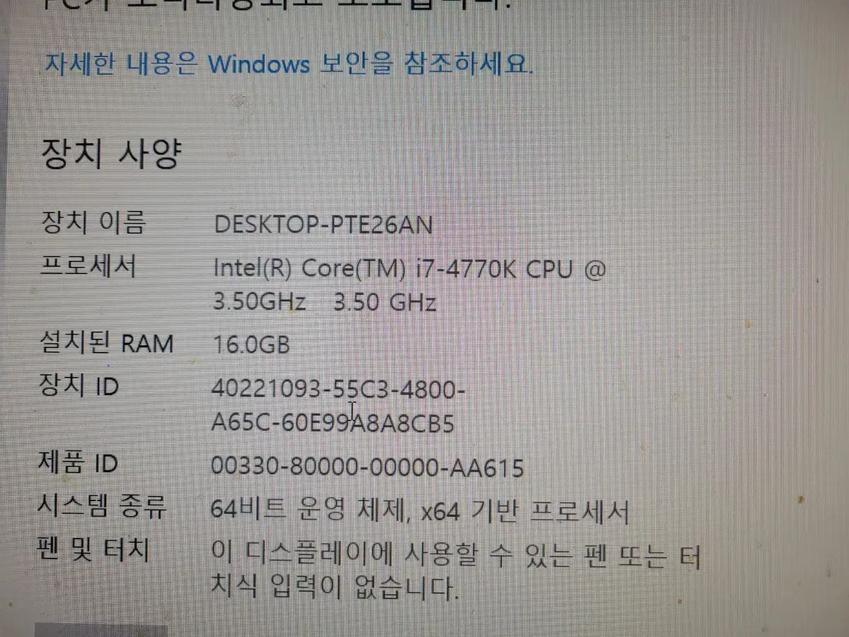 (개인)게이밍 컴퓨터 rx580 i7 4770k