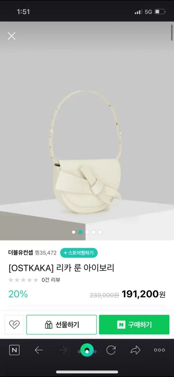 오스트카카 리카 룬 아이보리